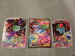 メガフシギバナex SAR フシギダネ ar フシギソウ 3枚セット