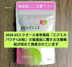 大塚製薬 エクエル パウチ エクオール含有食品 1袋(調剤薬局購入正規品