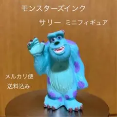 未使用　モンスターズインク　サリー　フィギュア　送料込み　メルカリ便