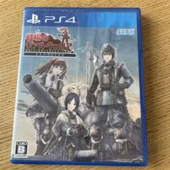 戦場のヴァルキュリア リマスター