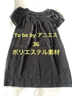 2025年最新】アニエスベー ワンピース 水玉の人気アイテム - メルカリ