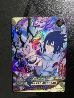 朋*と様 KAYOU NARUTO うちはサスケ プロモカード3枚 - メルカリ