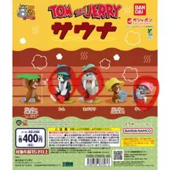 トムとジェリー サウナ カプセルトイ ガチャガチャ