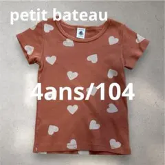 PETIT BATEAU ハート柄 Tシャツ　アンダーウェア4ans 104cmのサムネイル