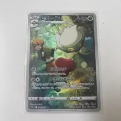 ロズレイド CHR S9a バトルリージョン 068/067 - メルカリ