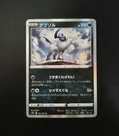 ポケモンカードADV アブソル キラ 天空の覇者 048/054 - メルカリ