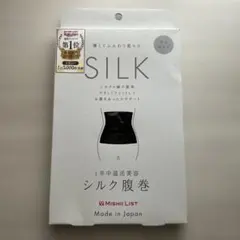 新品未開封　シルク腹巻き