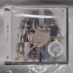 鳴らす millsage CD シリアルカード　特典　欠品