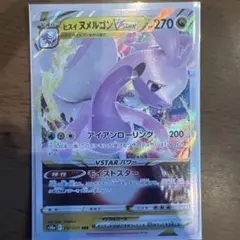 2026年最新】ヒスイヌメルゴン psa10の人気アイテム - メルカリ