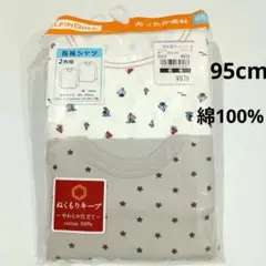 未開封 西松屋 95cm あったか素材 長袖シャツ 2枚組 男の子