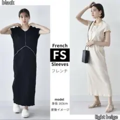 【新品未使用】パールズ　マタニティワンピース　授乳ケープ　フレンチ　ブラック