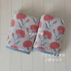 新品　フェイスタオル　カーネーション　フラワー　花柄　北欧　タオル