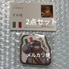 みつおカイザー 名刺 ワッペン 超遊戯2026 ニコニコ超会議2026 - メルカリ