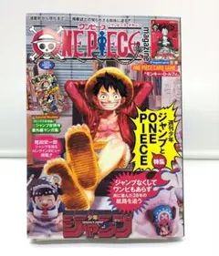 ONE PIECE ワンピースマガジン 20号 特典カード新品未使用品