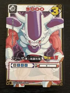 半額対象】ドラゴンボールZ カードダス No.253 フリーザ - メルカリ