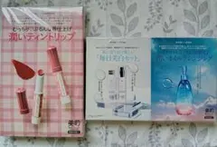 美的　2025年5月号　特別付録