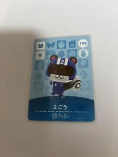 あつまれどうぶつの森amiibo 2ごう 198