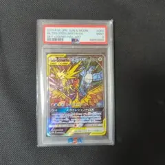 【PSA9】ファイヤー&サンダー&フリーザーgx sa 2025年最新】ファイヤー&サンダー&フリーザーgx sa psa9の人気
