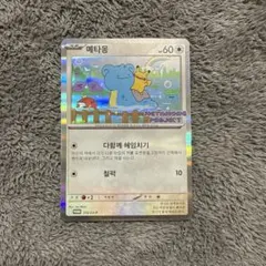 【韓国限定】ポケモンカード メタモン プロモ 173/SV-P ポケモンカード メタモン 173/SV-P プロモ - メルカリ