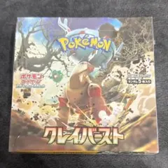 2025年最新】クレイバースト boxの人気アイテム - メルカリ