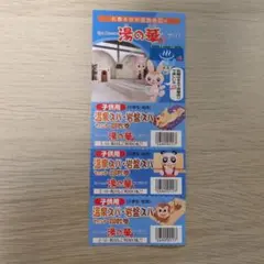 2026年最新】湯の華アイランド 回数券の人気アイテム - メルカリ