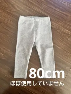 ○新品同様○ユニクロ 80cm リブレギンス
