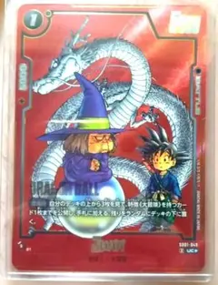 美品】SB01-049 UC☆ 占いババ パラレル マンガブースター - メルカリ
