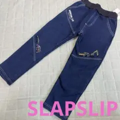 新品☆SLAPSLIP 働く車裏起毛パンツ　110cm