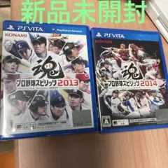 新品未開封　プロ野球スピリッツ2013 2014 PS Vita