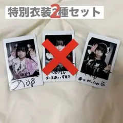 iLife あいす チェキ のんふぃく！衣装 3枚セット iLife あいす チェキ のんふぃく！衣装 3枚セット - メルカリ