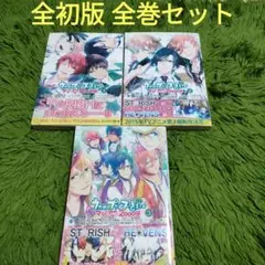 全初版 うたの☆プリンスさまっ♪ マジLOVE2000% 全巻セット