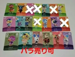 あつまれどうぶつの森 amiiboカード まとめ売り