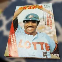 Item thumbnail for item bc25168f-29ce-448f-82a0-3f4cfac0af31