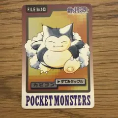 ポケットモンスター カードダス カビゴン FILE No.143 - メルカリ
