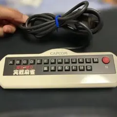 CAPCOM 麻雀コントローラー※動作未確認※