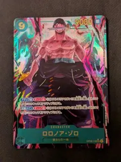 ロロノア・ゾロ SEC パラレル OP06-118