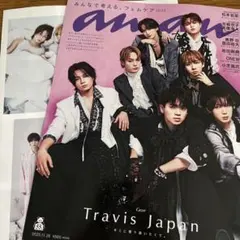 anan no.2472 切り抜き　Travis Japan
