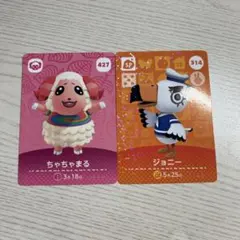 あつ森　amiiboカード　ちゃちゃまる　ジョニー うずまき