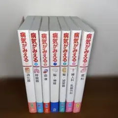 ⭐︎週末には消します、最終値下げ！⭐︎病気がみえる　セット販売 2025年最新】病気 が みえる 全巻 セットの人気アイテム - メルカリ