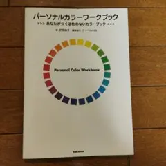 2026年最新】パーソナルカラーの人気アイテム - メルカリ