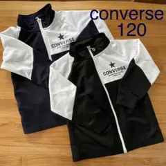 CONVERSE ジャージ120サイズ ネイビー/ブラックセット　上のみ