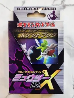 【未使用】ポケモンカードゲーム コレクションパック ミュウツーLV.Xのサムネイル