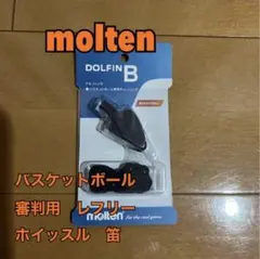 molten DOLFIN B レフリー笛