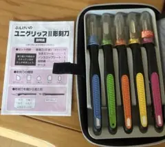 掲載終了間近　図工用　ぶんけいのユニグリップII 彫刻刀