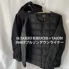 tk.TAKEO KIKUCHI × TAION 3WAYブルゾンダウンライナー