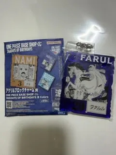 ワンピース ベースショップ 一番くじ アクリルブロックチャーム　ファルル