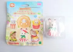 シルバニアファミリーどきどきコレクション 赤ちゃんハンバーガー屋さん　クレム