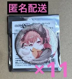 お値下げ！プロセカ　グリッター缶バッジ　50C 桃井愛莉　　11点