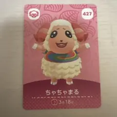 どうぶつの森 ちゃちゃまる amiiboカード