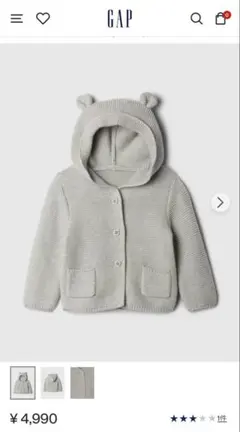 GAP グレー フード付きカーディガン